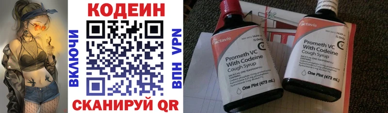 Кодеин напиток Lean (лин)  что такое наркотик  Наволоки 